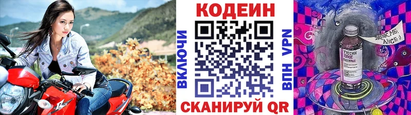 Кодеин Purple Drank  ОМГ ОМГ сайт  Няндома 